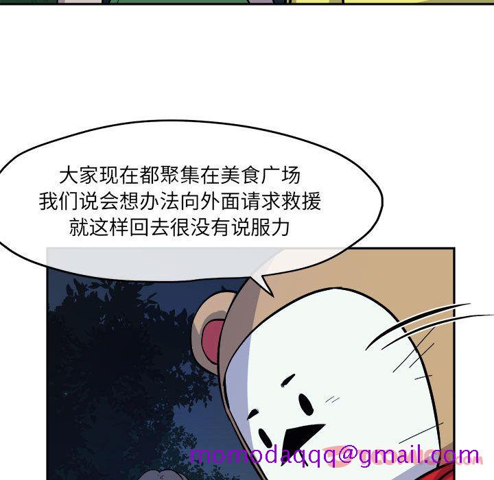玩偶特攻队[抖漫]韩漫全集-玩偶特攻队-第 10 章无删减无遮挡章节图片 