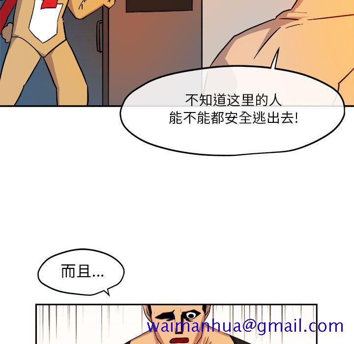 玩偶特攻队[抖漫]韩漫全集-玩偶特攻队-第 11 章无删减无遮挡章节图片 