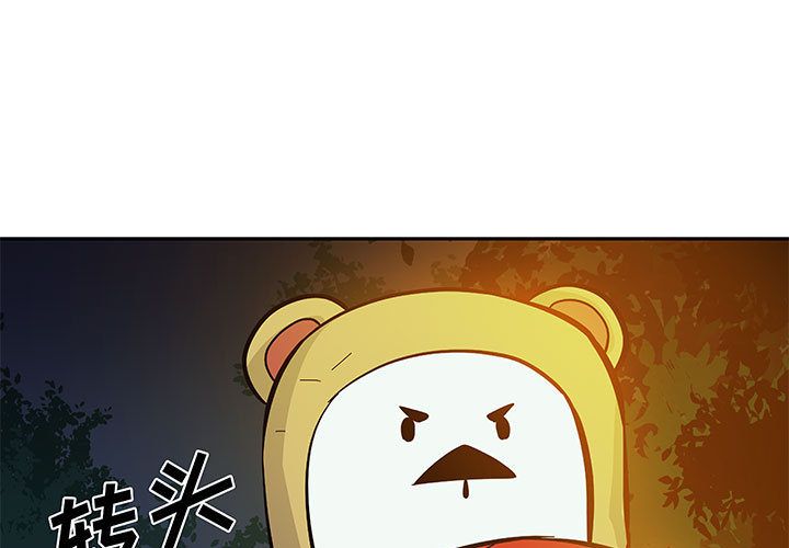 玩偶特攻队[抖漫]韩漫全集-玩偶特攻队-第 11 章无删减无遮挡章节图片 