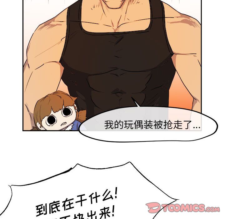 玩偶特攻队[抖漫]韩漫全集-玩偶特攻队-第 11 章无删减无遮挡章节图片 