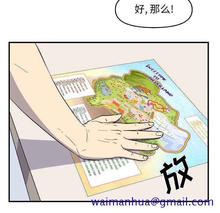 玩偶特攻队[h漫]韩漫全集-玩偶特攻队-第 12 章无删减无遮挡章节图片 
