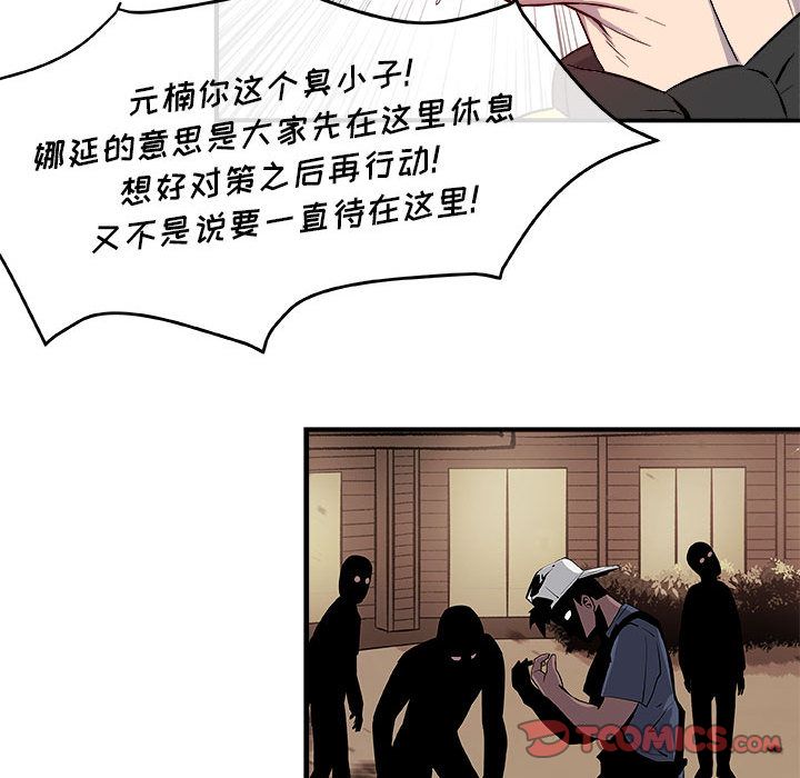 玩偶特攻队[h漫]韩漫全集-玩偶特攻队-第 12 章无删减无遮挡章节图片 