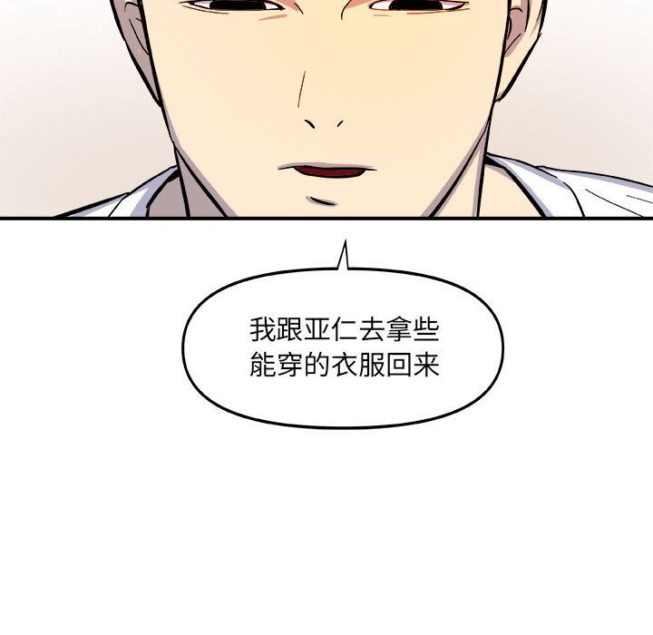 玩偶特攻队[h漫]韩漫全集-玩偶特攻队-第 12 章无删减无遮挡章节图片 