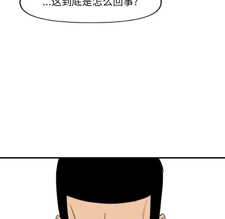 玩偶特攻队[h漫]韩漫全集-玩偶特攻队-第 12 章无删减无遮挡章节图片 