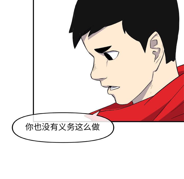 玩偶特攻队[h漫]韩漫全集-玩偶特攻队-第 12 章无删减无遮挡章节图片 