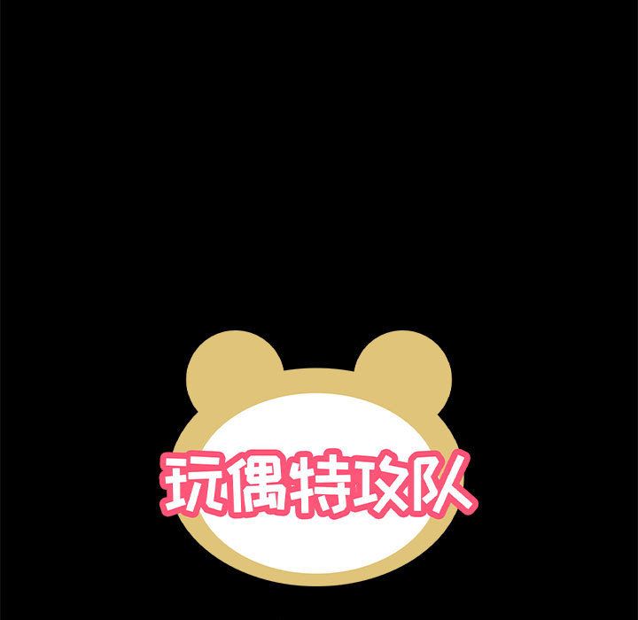 玩偶特攻队[h漫]韩漫全集-玩偶特攻队-第 12 章无删减无遮挡章节图片 