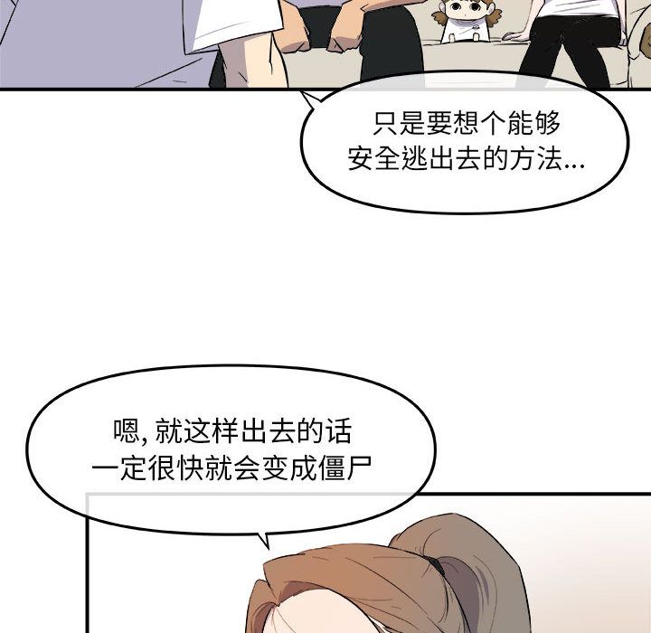 玩偶特攻队[h漫]韩漫全集-玩偶特攻队-第 12 章无删减无遮挡章节图片 