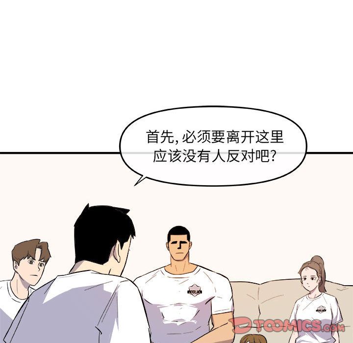 玩偶特攻队[h漫]韩漫全集-玩偶特攻队-第 12 章无删减无遮挡章节图片 