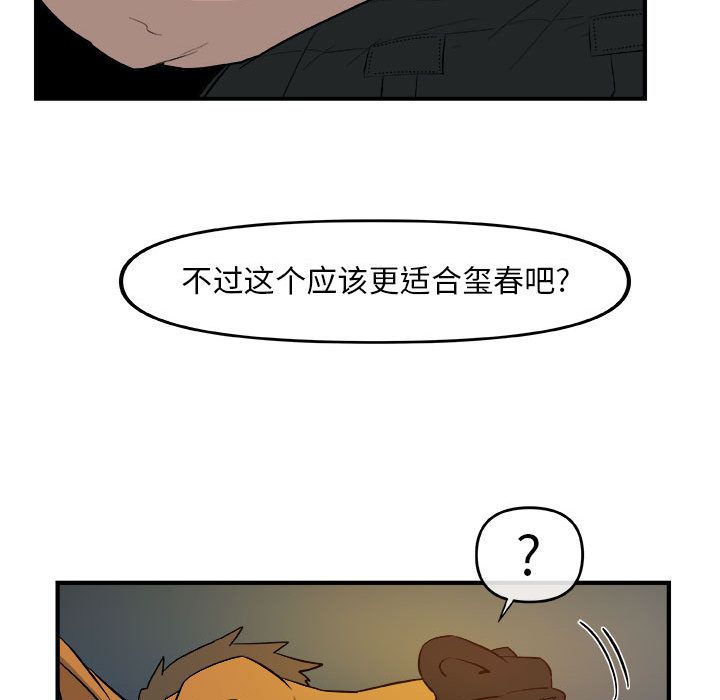玩偶特攻队[h漫]韩漫全集-玩偶特攻队-第 12 章无删减无遮挡章节图片 