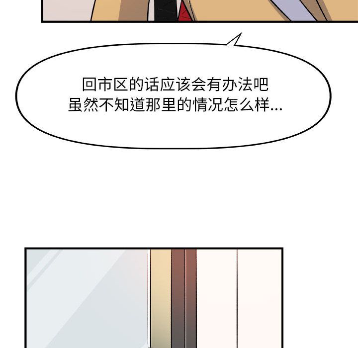 玩偶特攻队[h漫]韩漫全集-玩偶特攻队-第 12 章无删减无遮挡章节图片 