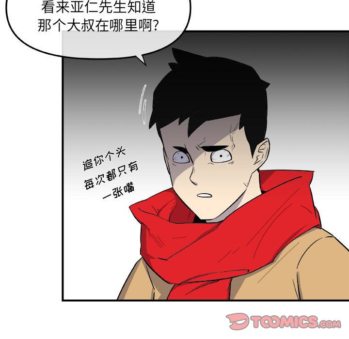玩偶特攻队[h漫]韩漫全集-玩偶特攻队-第 12 章无删减无遮挡章节图片 