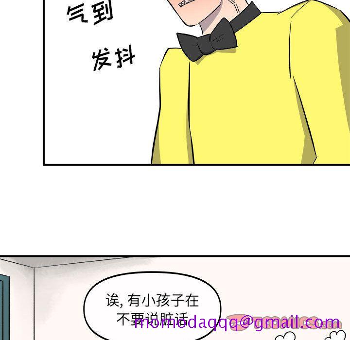玩偶特攻队[h漫]韩漫全集-玩偶特攻队-第 12 章无删减无遮挡章节图片 