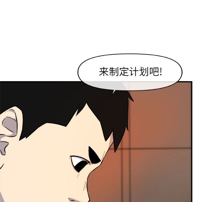 玩偶特攻队[h漫]韩漫全集-玩偶特攻队-第 12 章无删减无遮挡章节图片 