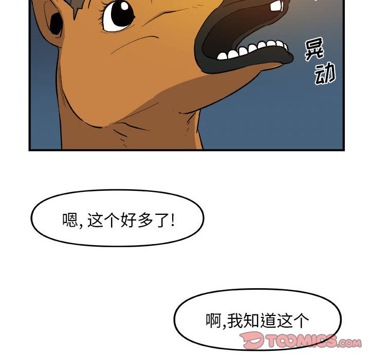 玩偶特攻队[h漫]韩漫全集-玩偶特攻队-第 12 章无删减无遮挡章节图片 