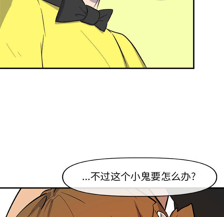 玩偶特攻队[h漫]韩漫全集-玩偶特攻队-第 12 章无删减无遮挡章节图片 