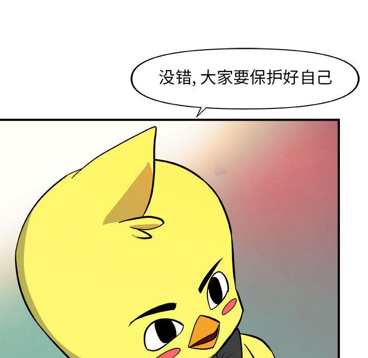 玩偶特攻队[抖漫]韩漫全集-玩偶特攻队-第 13 章无删减无遮挡章节图片 