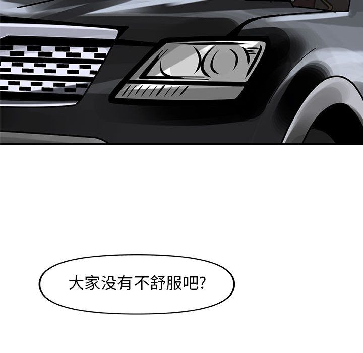 玩偶特攻队[抖漫]韩漫全集-玩偶特攻队-第 13 章无删减无遮挡章节图片 