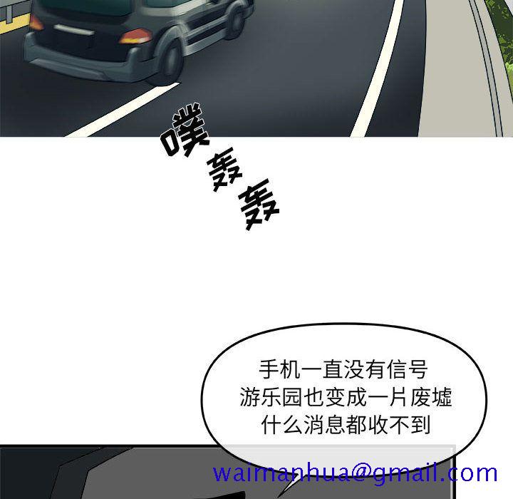 玩偶特攻队[抖漫]韩漫全集-玩偶特攻队-第 13 章无删减无遮挡章节图片 