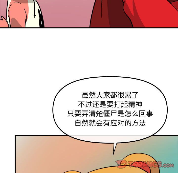 玩偶特攻队[抖漫]韩漫全集-玩偶特攻队-第 13 章无删减无遮挡章节图片 