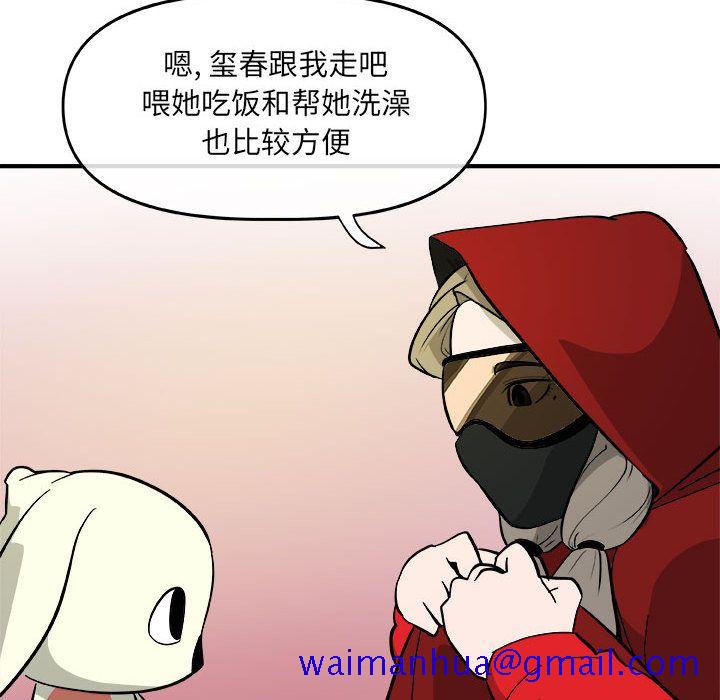 玩偶特攻队[抖漫]韩漫全集-玩偶特攻队-第 13 章无删减无遮挡章节图片 