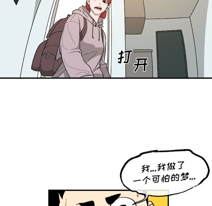 玩偶特攻队[抖漫]韩漫全集-玩偶特攻队-第 14 章无删减无遮挡章节图片 