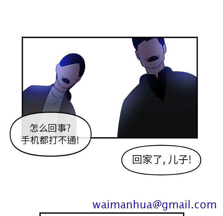 玩偶特攻队[抖漫]韩漫全集-玩偶特攻队-第 14 章无删减无遮挡章节图片 