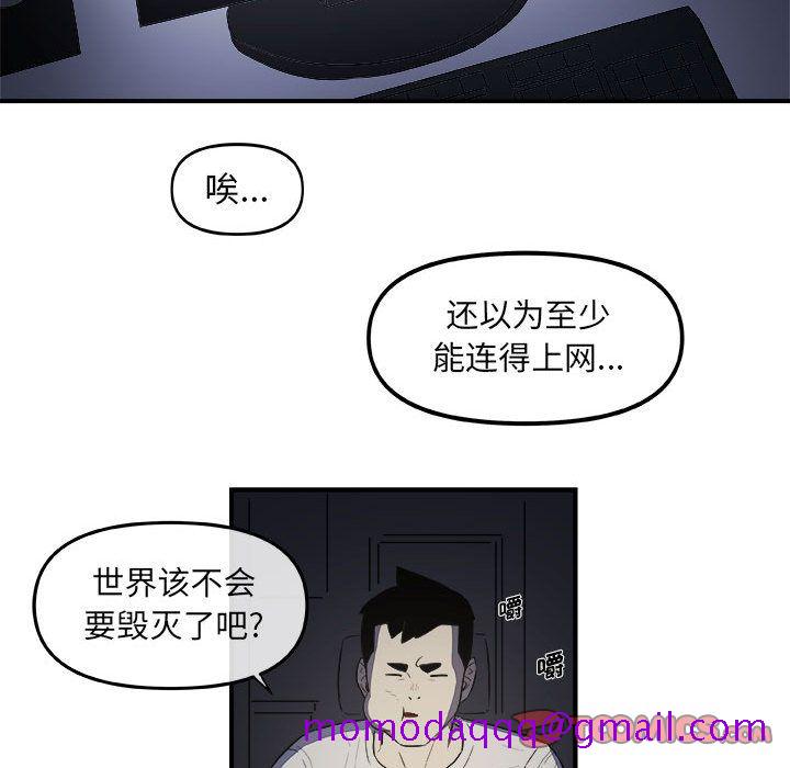 玩偶特攻队[抖漫]韩漫全集-玩偶特攻队-第 14 章无删减无遮挡章节图片 