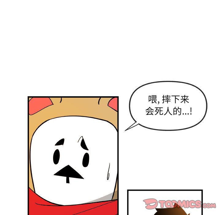 玩偶特攻队[抖漫]韩漫全集-玩偶特攻队-第 15 章无删减无遮挡章节图片 