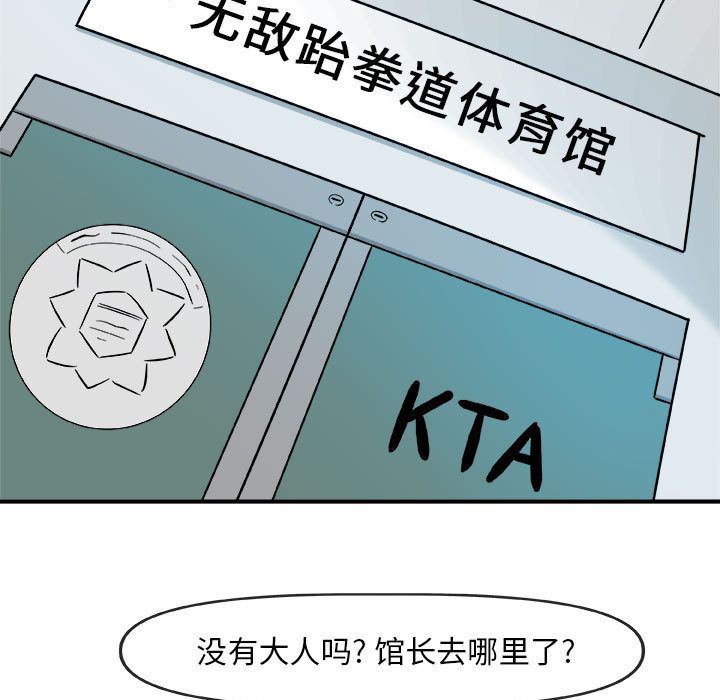 玩偶特攻队[抖漫]韩漫全集-玩偶特攻队-第 15 章无删减无遮挡章节图片 