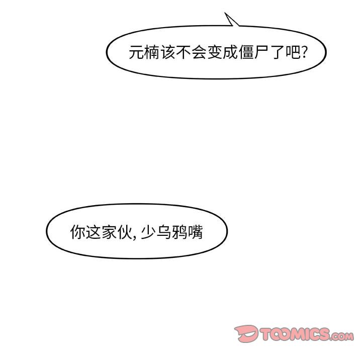 玩偶特攻队[抖漫]韩漫全集-玩偶特攻队-第 15 章无删减无遮挡章节图片 