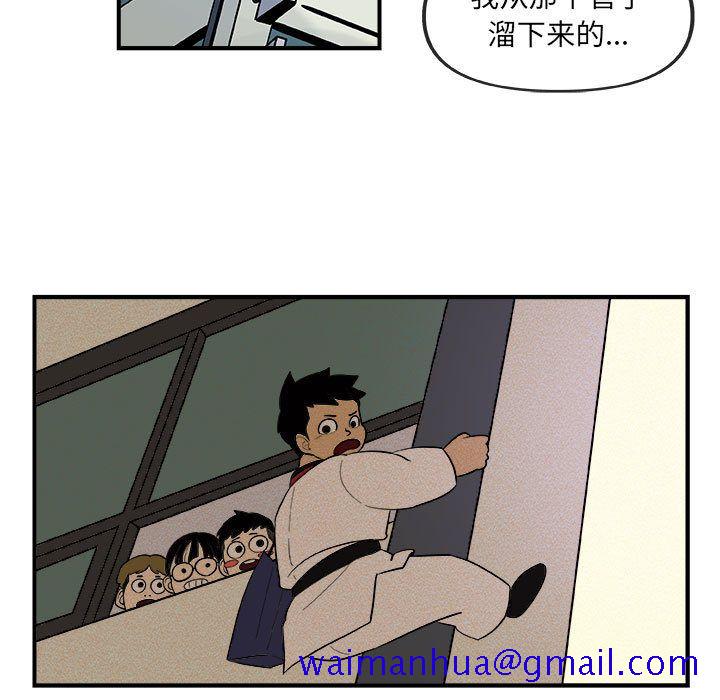 玩偶特攻队[抖漫]韩漫全集-玩偶特攻队-第 15 章无删减无遮挡章节图片 