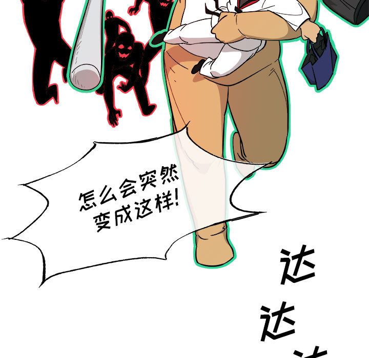 玩偶特攻队[抖漫]韩漫全集-玩偶特攻队-第 15 章无删减无遮挡章节图片 