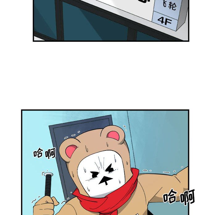 玩偶特攻队[抖漫]韩漫全集-玩偶特攻队-第 16 章无删减无遮挡章节图片 