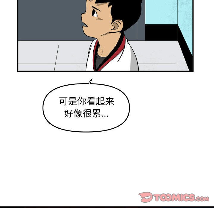 玩偶特攻队[抖漫]韩漫全集-玩偶特攻队-第 16 章无删减无遮挡章节图片 