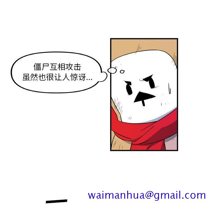 玩偶特攻队[抖漫]韩漫全集-玩偶特攻队-第 17 章无删减无遮挡章节图片 