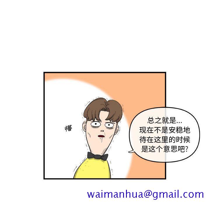 玩偶特攻队[抖漫]韩漫全集-玩偶特攻队-第 18 章无删减无遮挡章节图片 