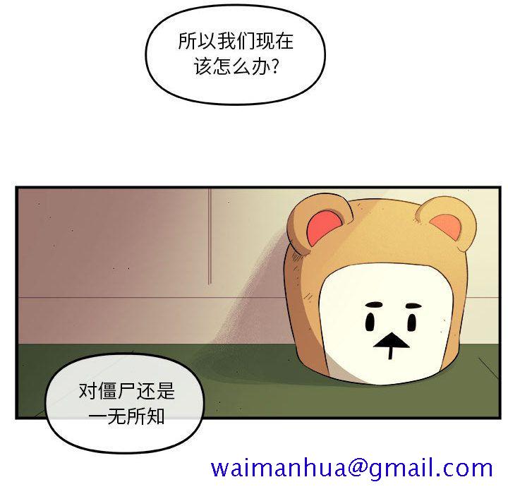玩偶特攻队[抖漫]韩漫全集-玩偶特攻队-第 18 章无删减无遮挡章节图片 