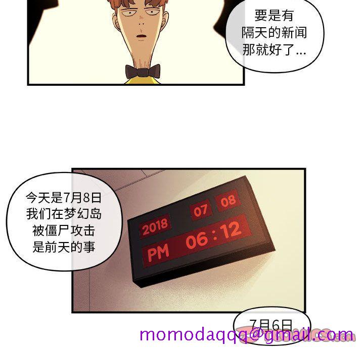 玩偶特攻队[抖漫]韩漫全集-玩偶特攻队-第 18 章无删减无遮挡章节图片 