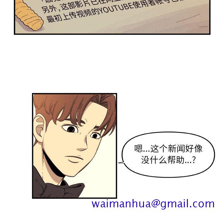 玩偶特攻队[抖漫]韩漫全集-玩偶特攻队-第 18 章无删减无遮挡章节图片 