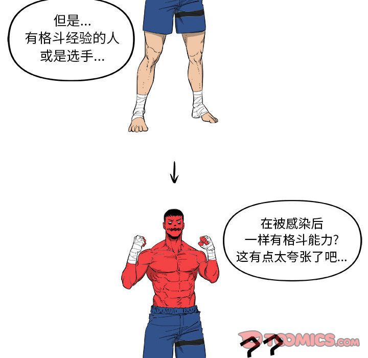 玩偶特攻队[抖漫]韩漫全集-玩偶特攻队-第 18 章无删减无遮挡章节图片 