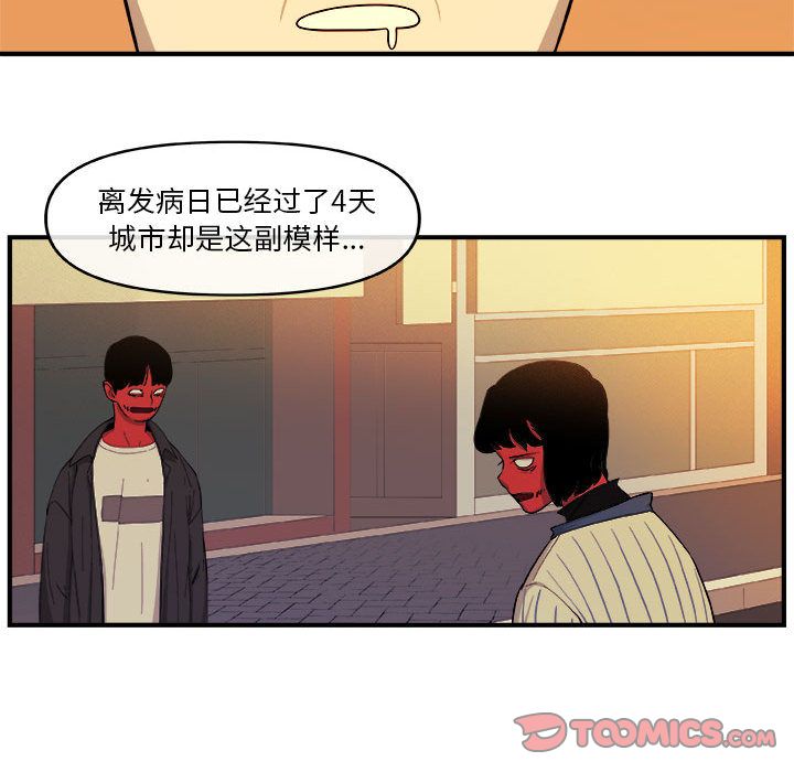 玩偶特攻队[抖漫]韩漫全集-玩偶特攻队-第 18 章无删减无遮挡章节图片 