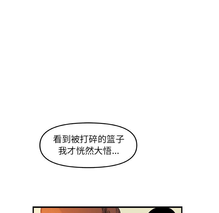 玩偶特攻队[抖漫]韩漫全集-玩偶特攻队-第 18 章无删减无遮挡章节图片 