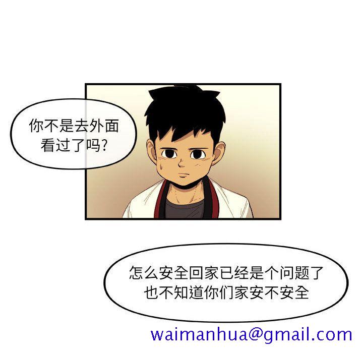 玩偶特攻队[抖漫]韩漫全集-玩偶特攻队-第 19 章无删减无遮挡章节图片 