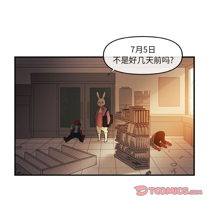 玩偶特攻队[抖漫]韩漫全集-玩偶特攻队-第 19 章无删减无遮挡章节图片 