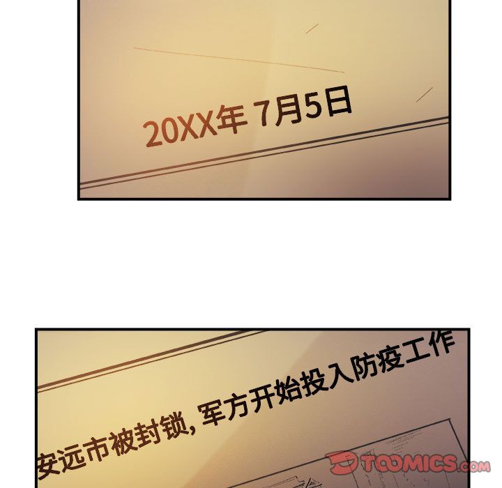 玩偶特攻队[抖漫]韩漫全集-玩偶特攻队-第 19 章无删减无遮挡章节图片 