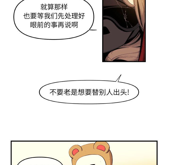 玩偶特攻队[抖漫]韩漫全集-玩偶特攻队-第 19 章无删减无遮挡章节图片 
