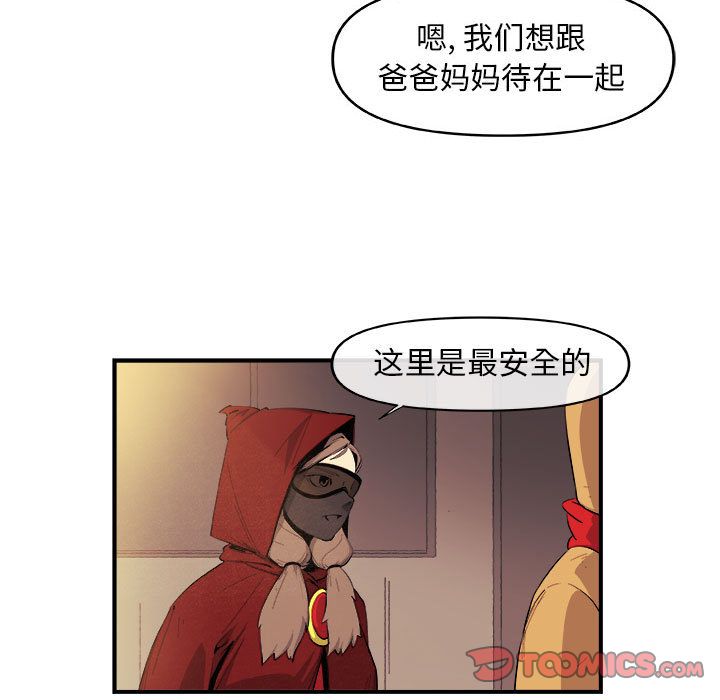 玩偶特攻队[抖漫]韩漫全集-玩偶特攻队-第 19 章无删减无遮挡章节图片 