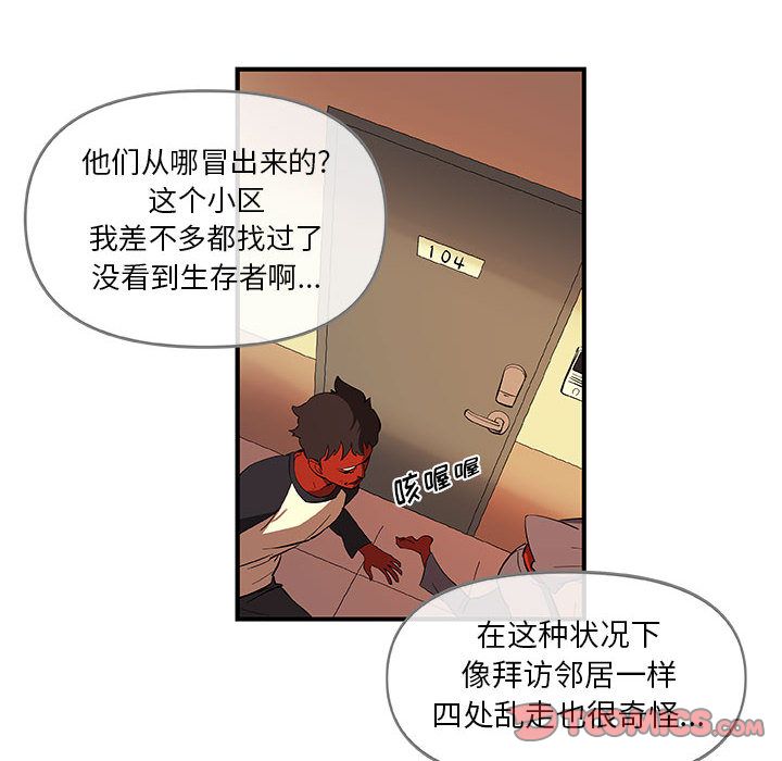 玩偶特攻队[抖漫]韩漫全集-玩偶特攻队-第 20 章无删减无遮挡章节图片 