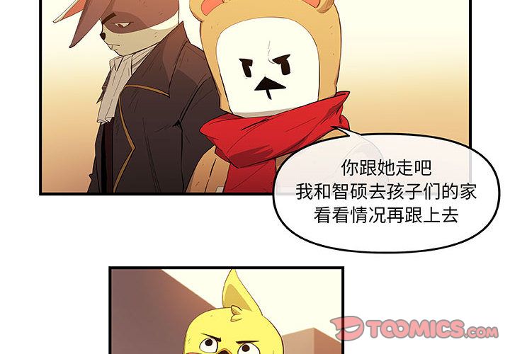 玩偶特攻队[抖漫]韩漫全集-玩偶特攻队-第 20 章无删减无遮挡章节图片 