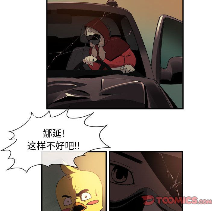 玩偶特攻队[抖漫]韩漫全集-玩偶特攻队-第 20 章无删减无遮挡章节图片 